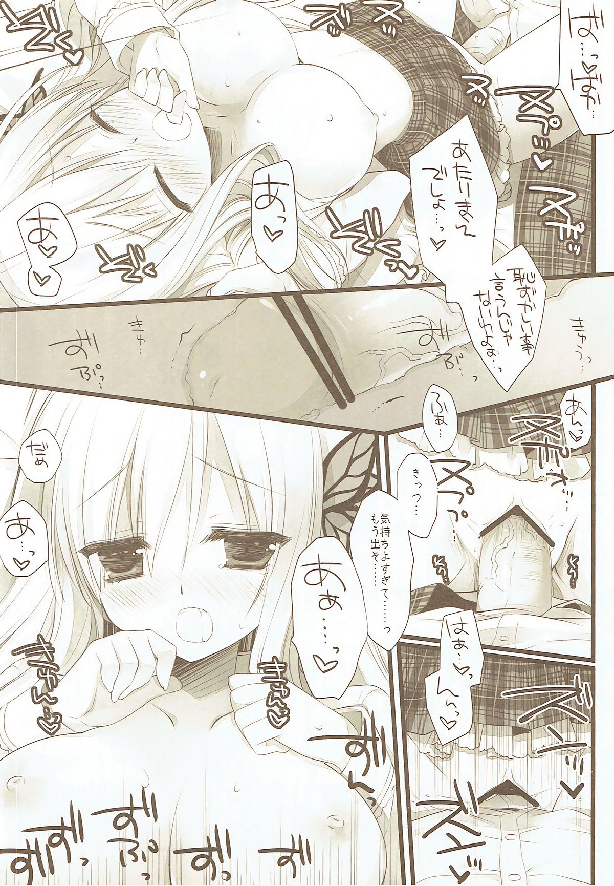 Kashiwazaki Sena to Hitobanjuu page 12 full