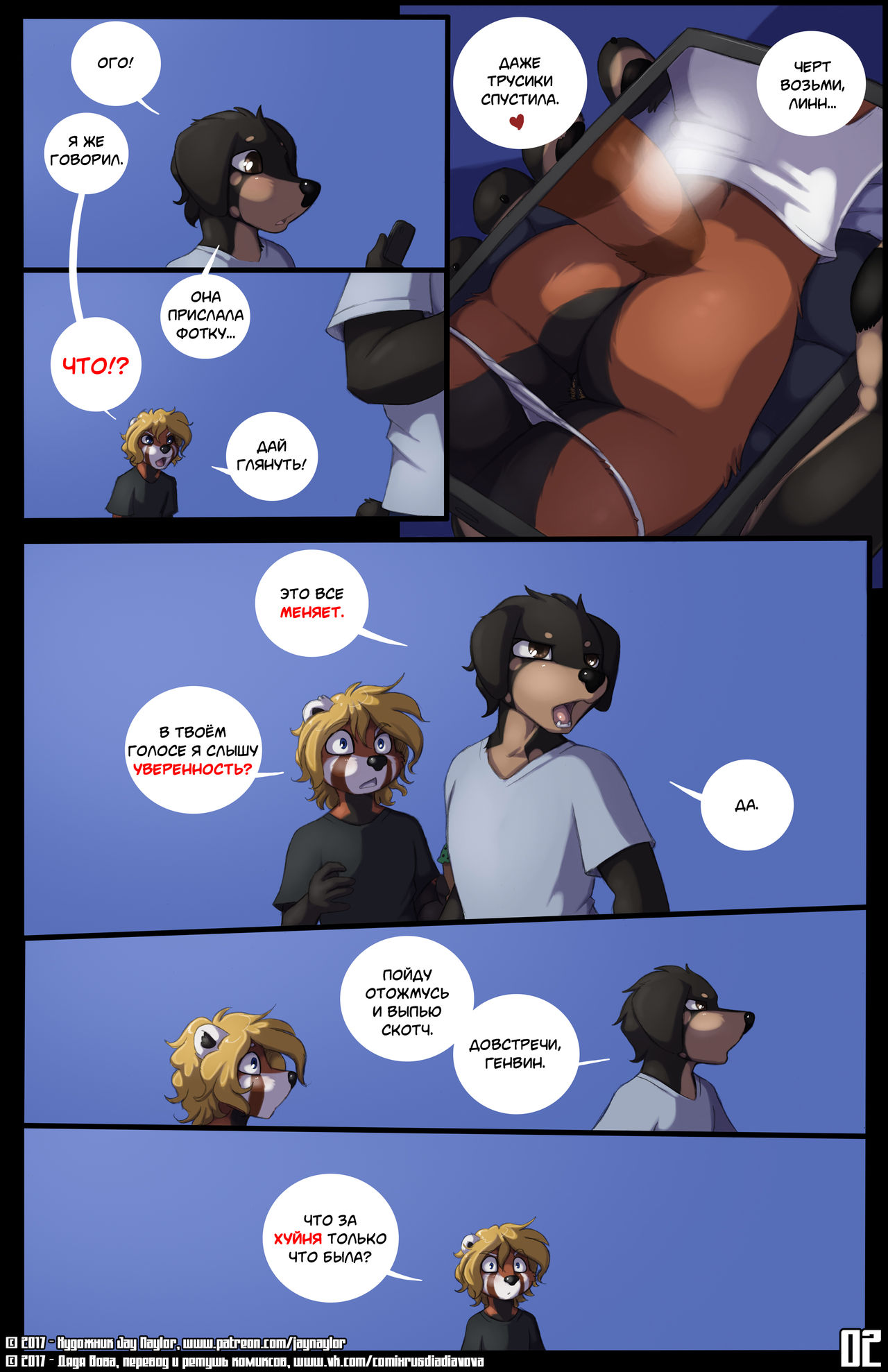 The Awakening | Пробуждение page 2 full