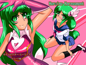 [Warabimochi] Heroine harassment Psycho Meister Meteor Sekuhara Hen [English] {Shotachan} cover