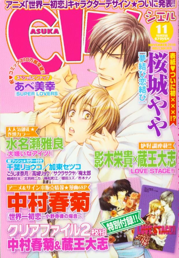 CIEL 2010-11 page 1 full