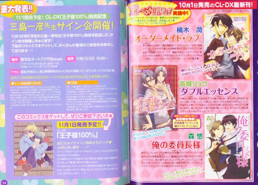 CIEL 2010-11 page 2 full