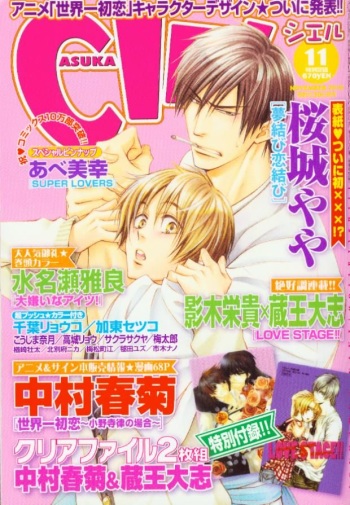 CIEL 2010-11 cover