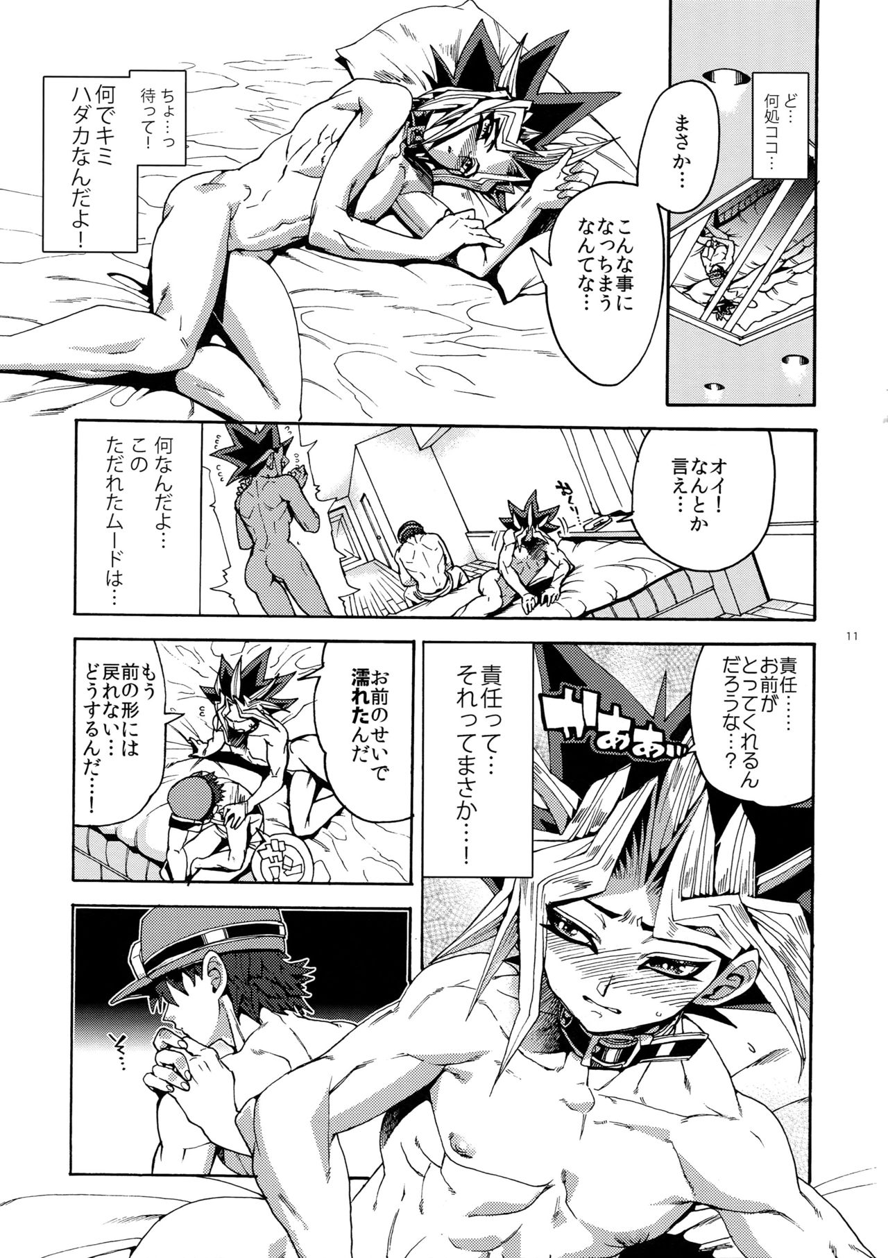 Partner Nante iwa Senai! page 11 full