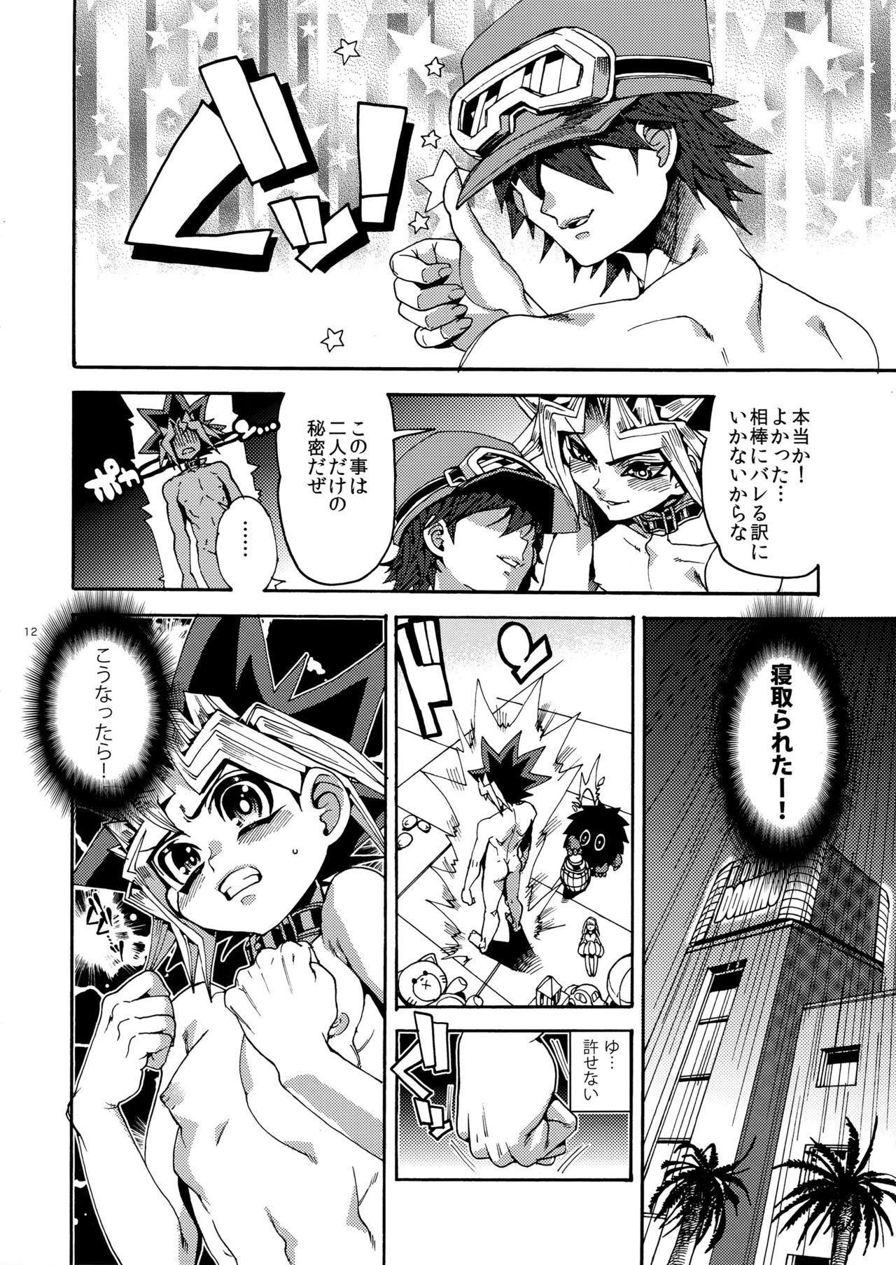 Partner Nante iwa Senai! page 12 full