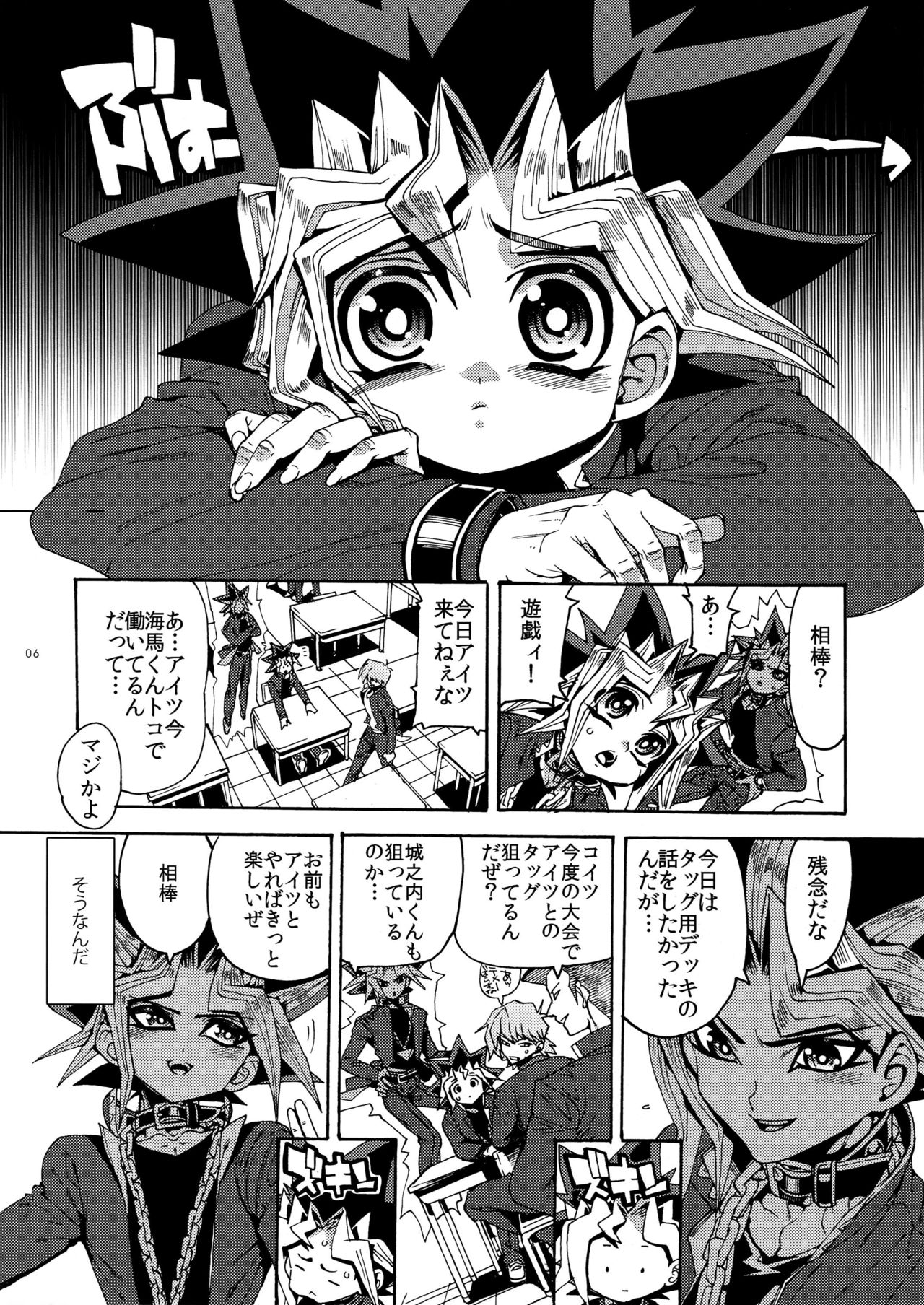 Partner Nante iwa Senai! page 6 full