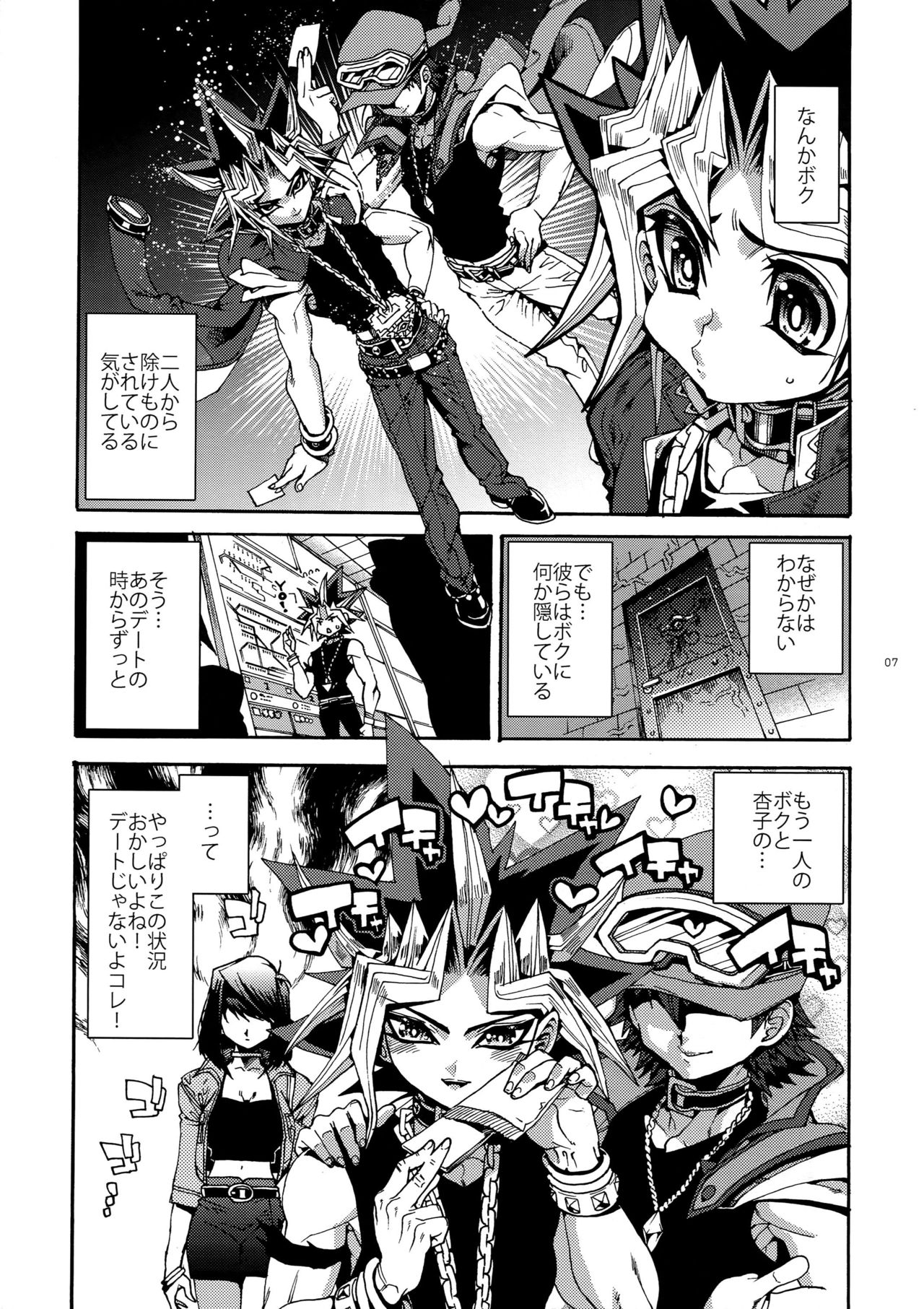 Partner Nante iwa Senai! page 7 full