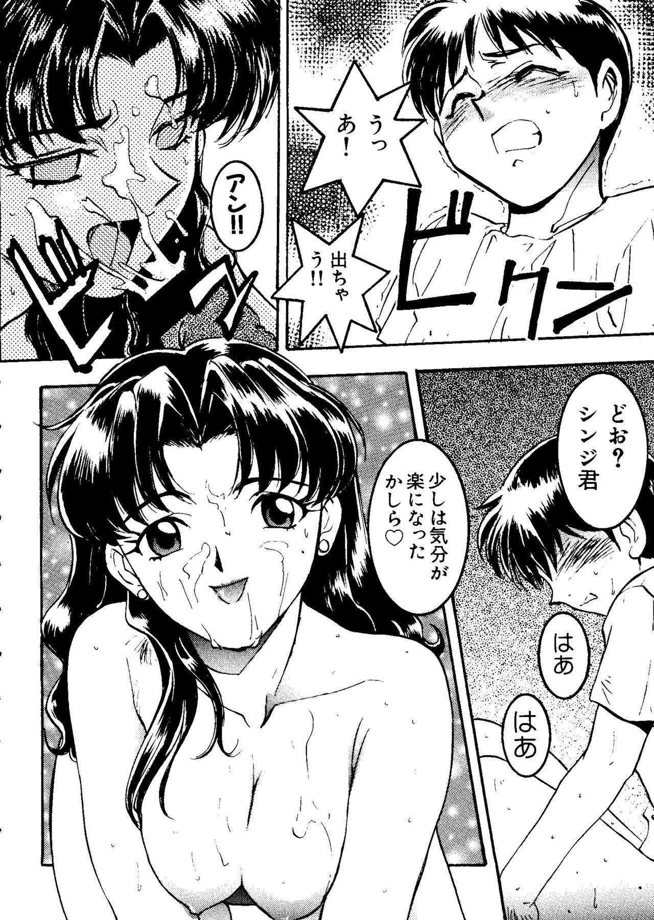 Last Children 1 page 11 full