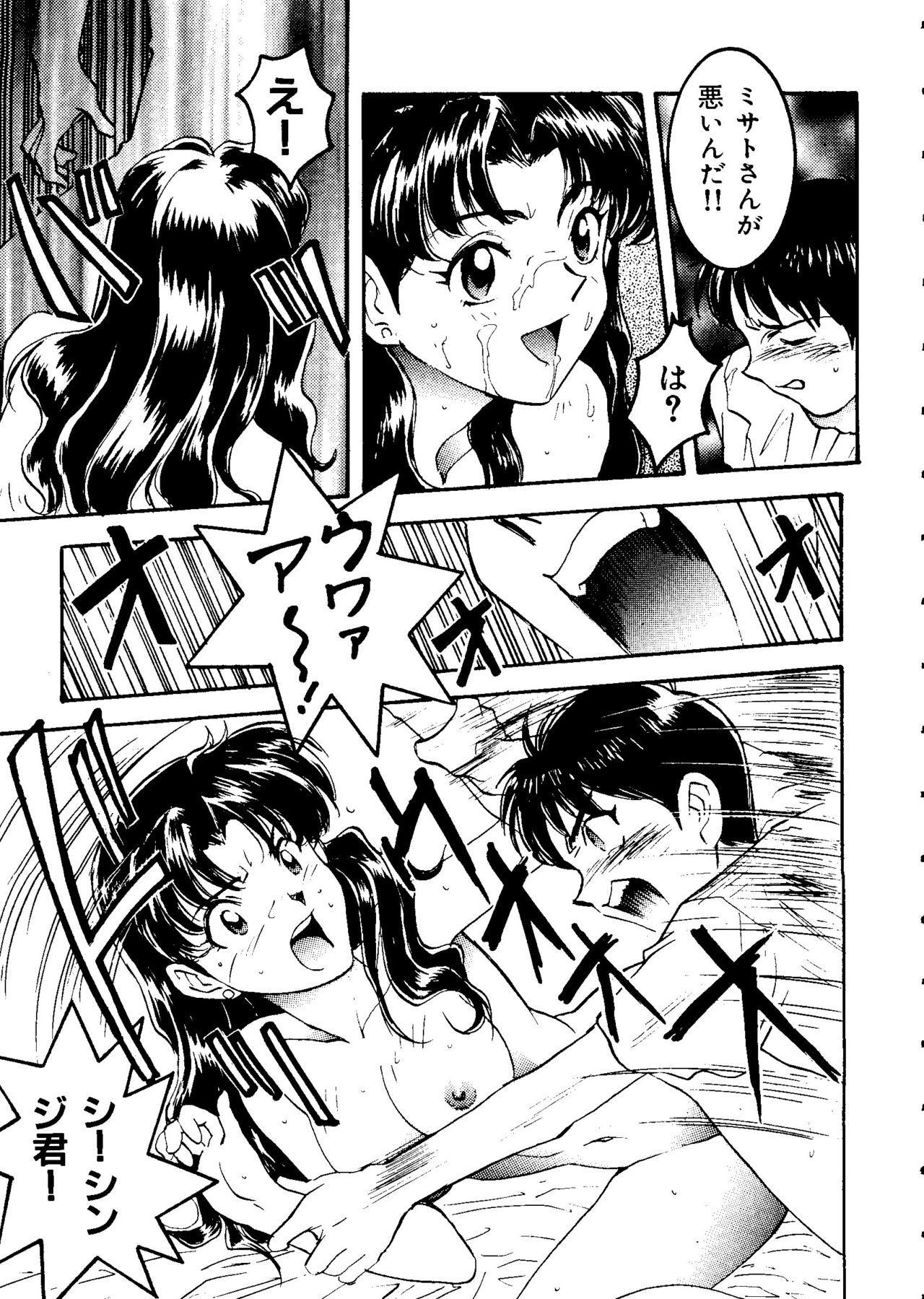 Last Children 1 page 12 full