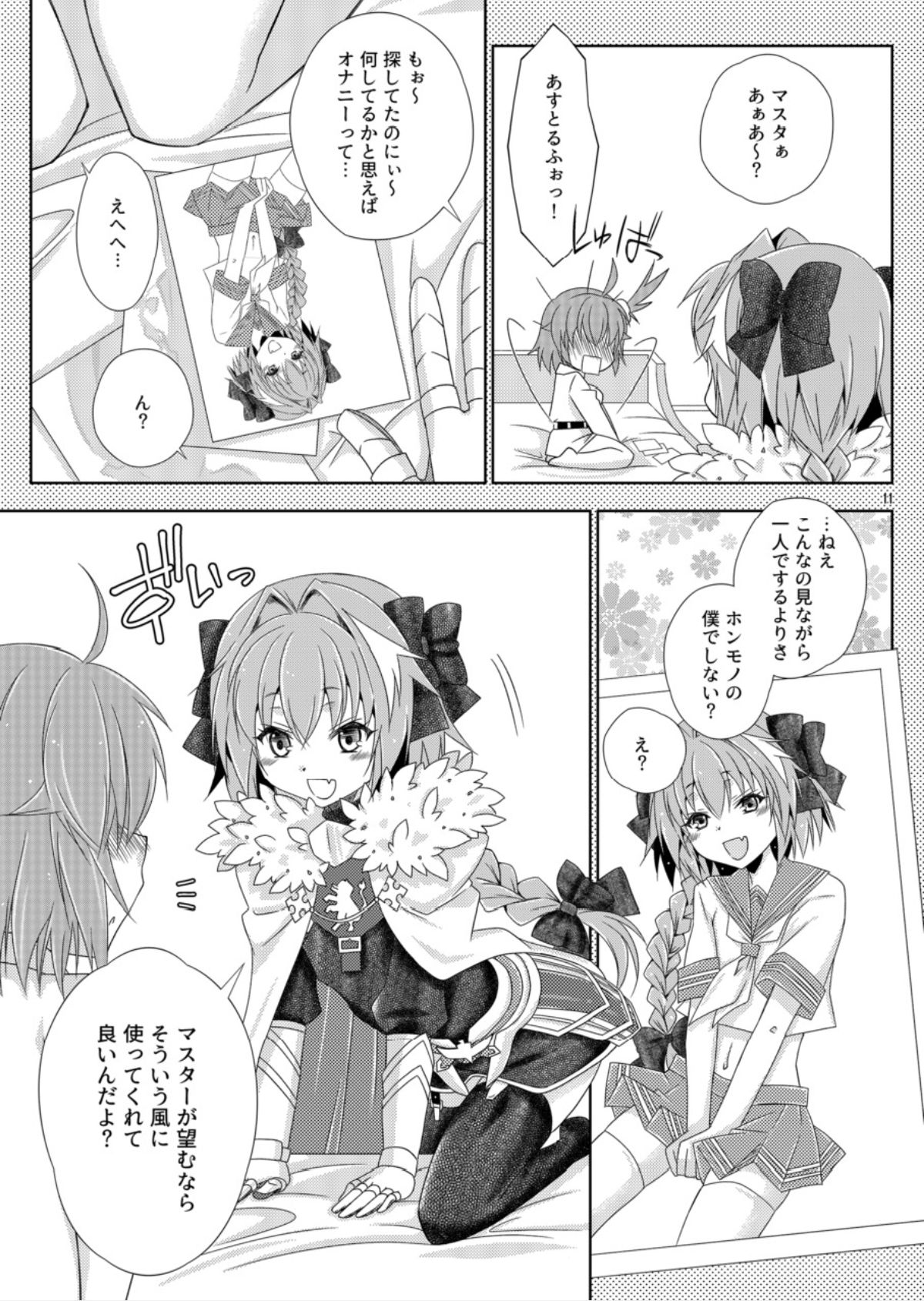 Gudako no ASS Onaho-chan page 11 full