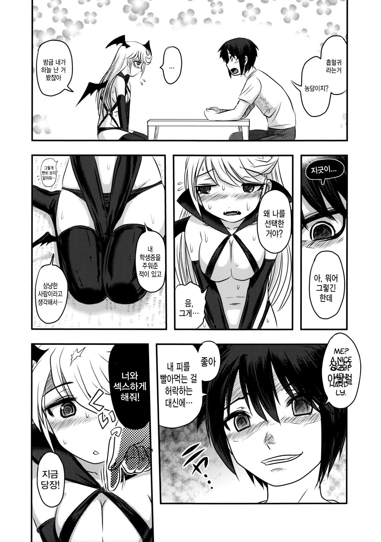 Dokudoku Vol. 13 Gakkou Tsubaki page 11 full