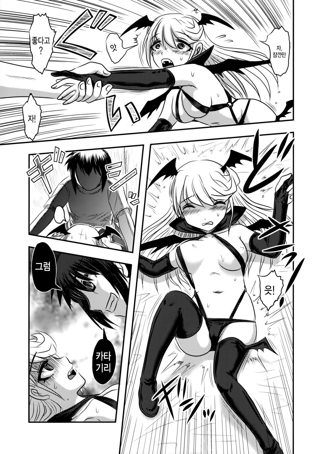 Dokudoku Vol. 13 Gakkou Tsubaki page 12 full