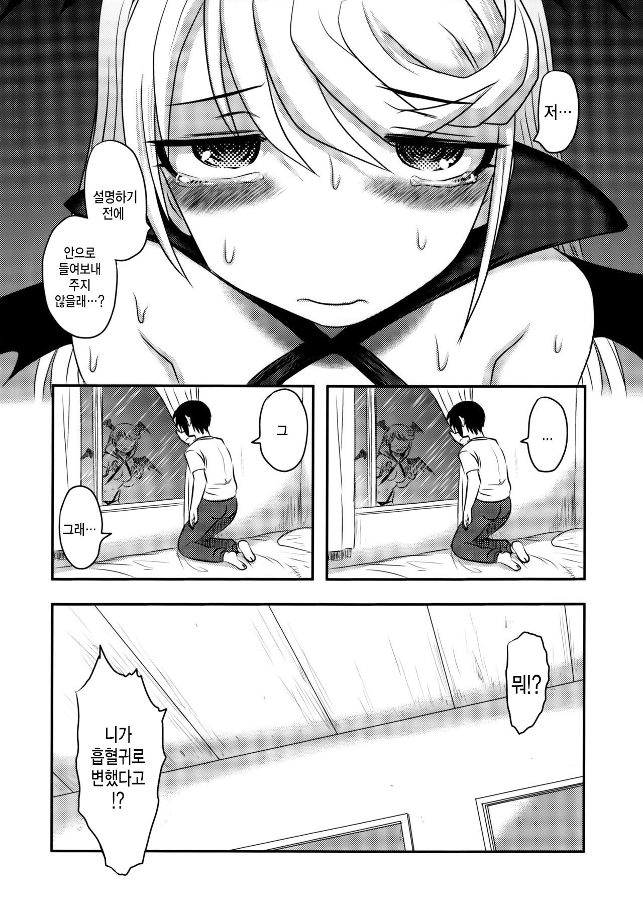 Dokudoku Vol. 13 Gakkou Tsubaki page 9 full