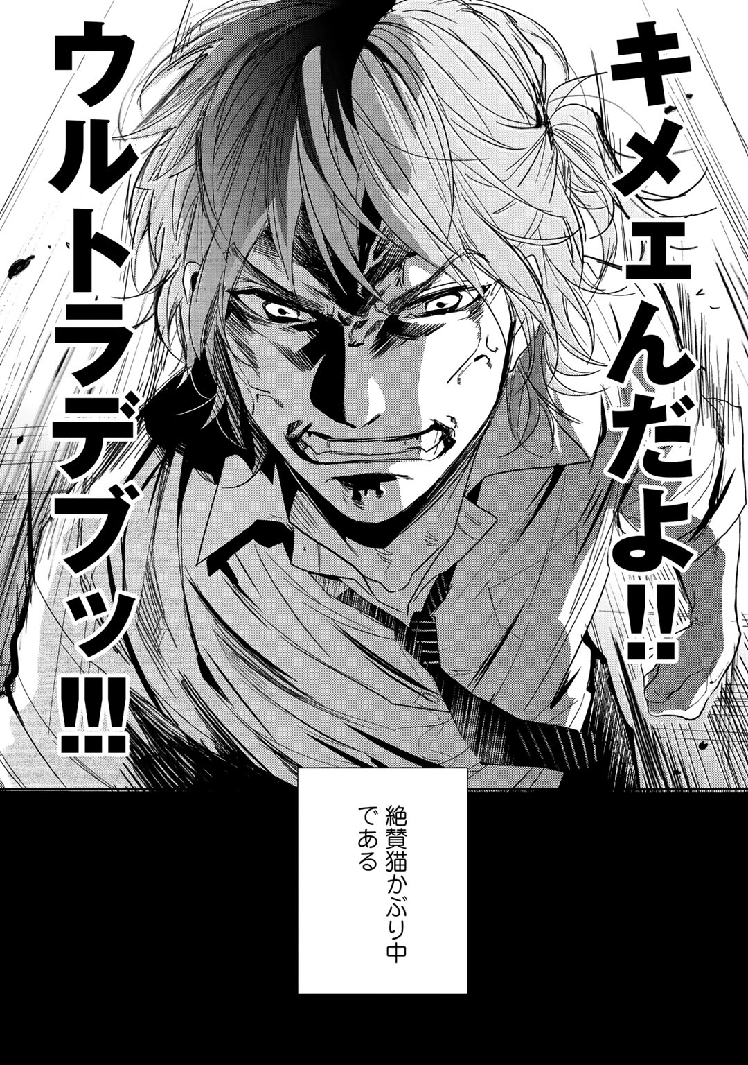 Yarichin ☆ Bitch Bu Vol.02 page 12 full