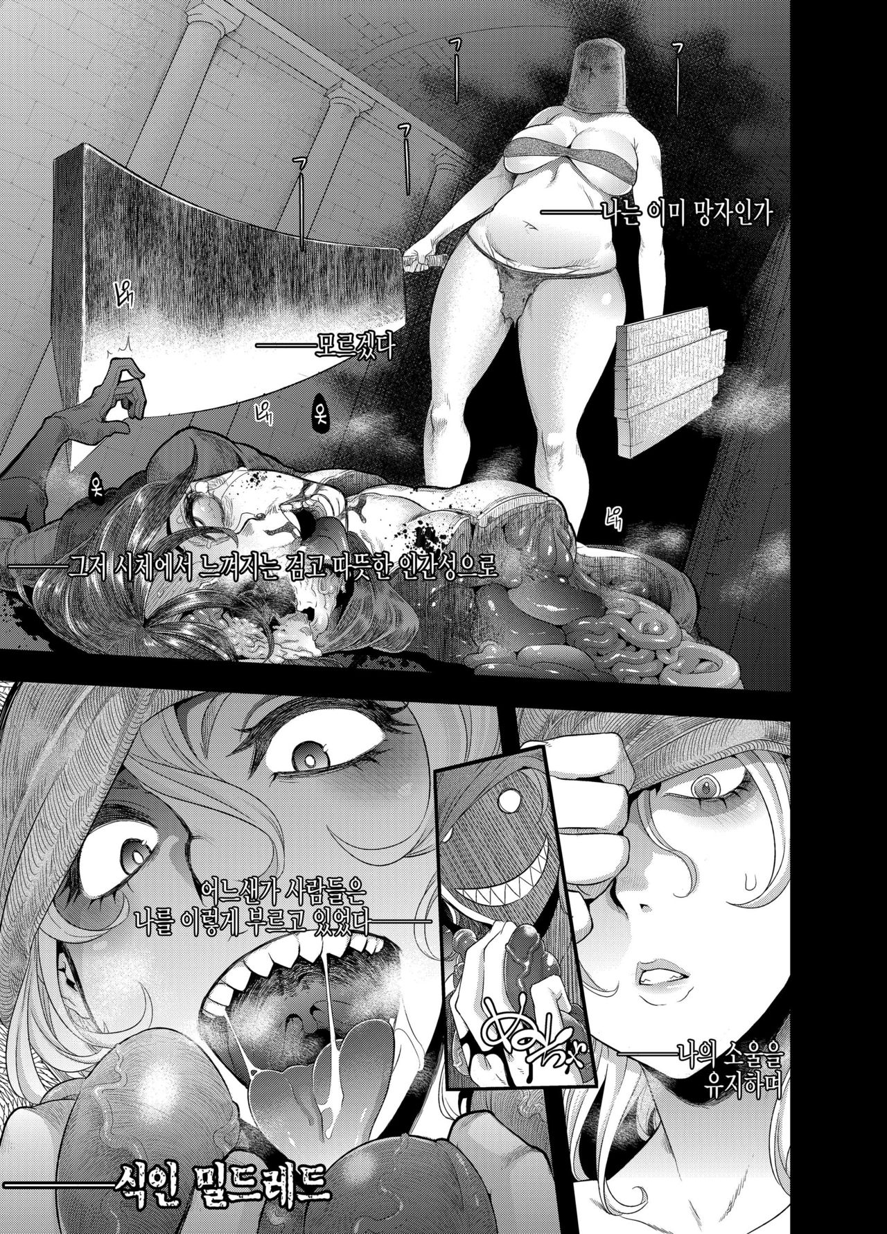 Mildred page 11 full