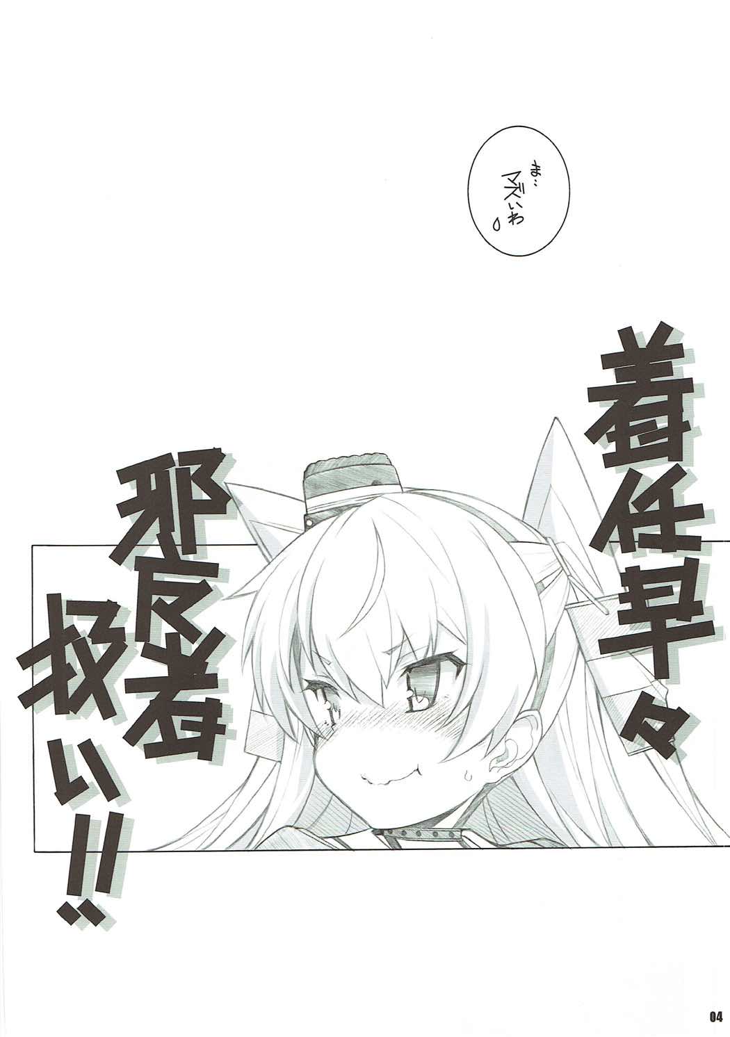 Sanshoku Chijotsuki page 3 full