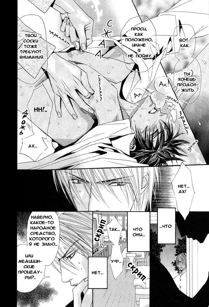Love Prism page 12 full