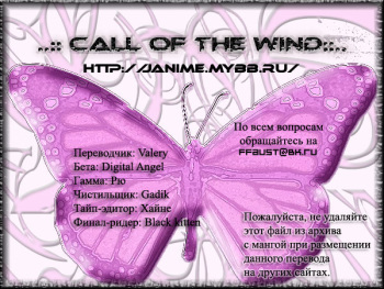 [Tojo Asami] Love Prism [Russian] [Call Of The Wind] cover