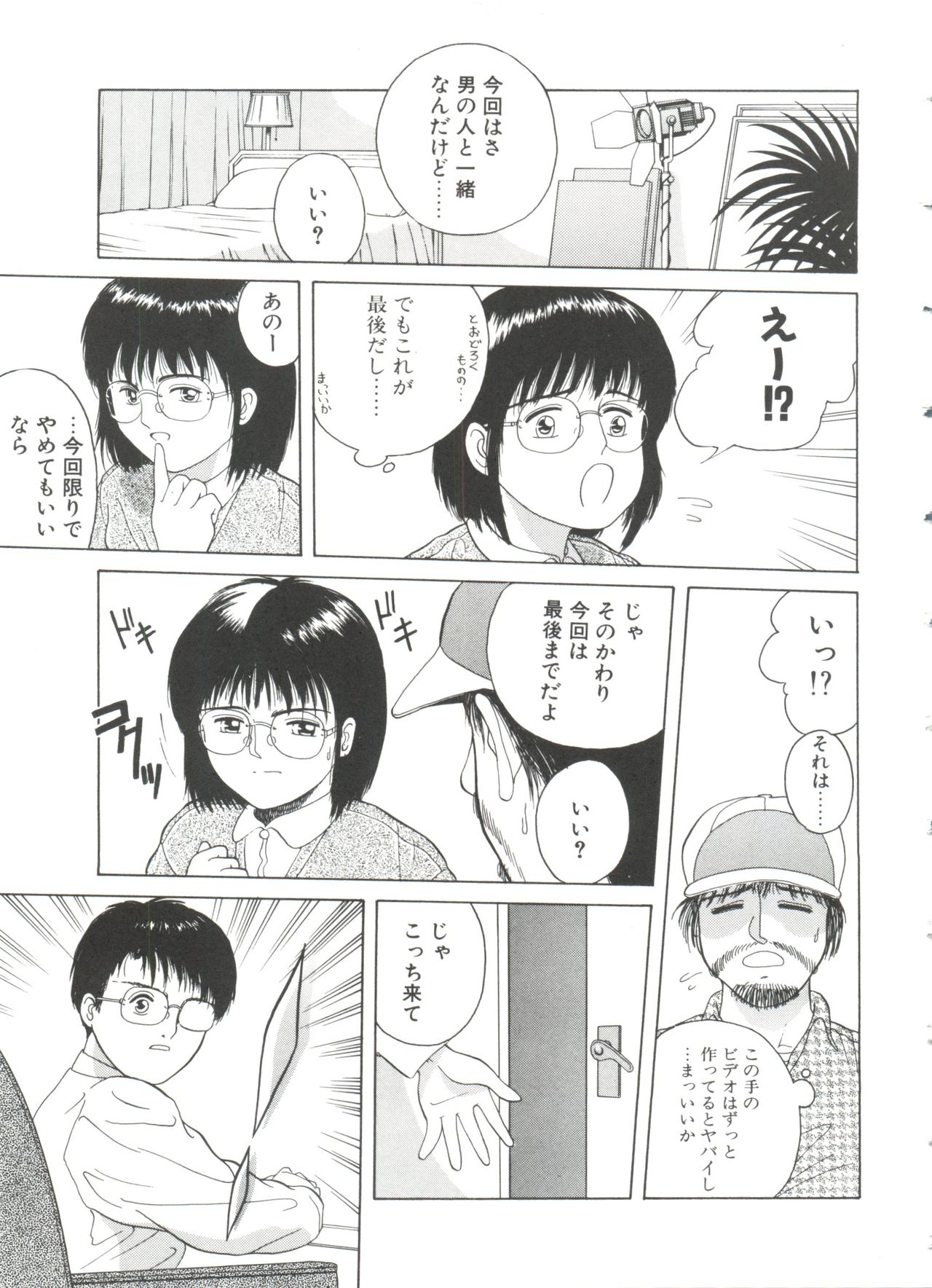 First Knock page 10 full