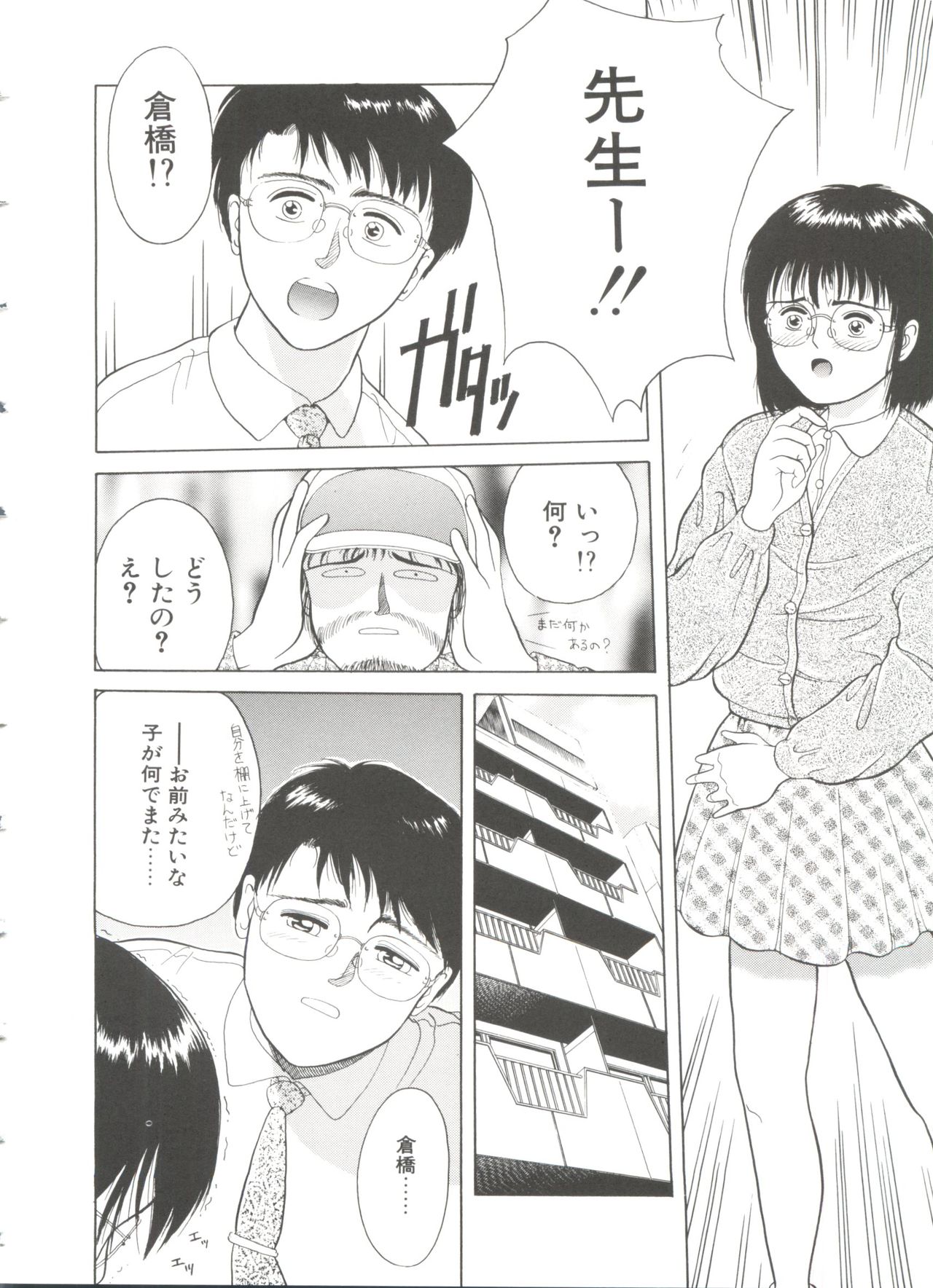 First Knock page 11 full