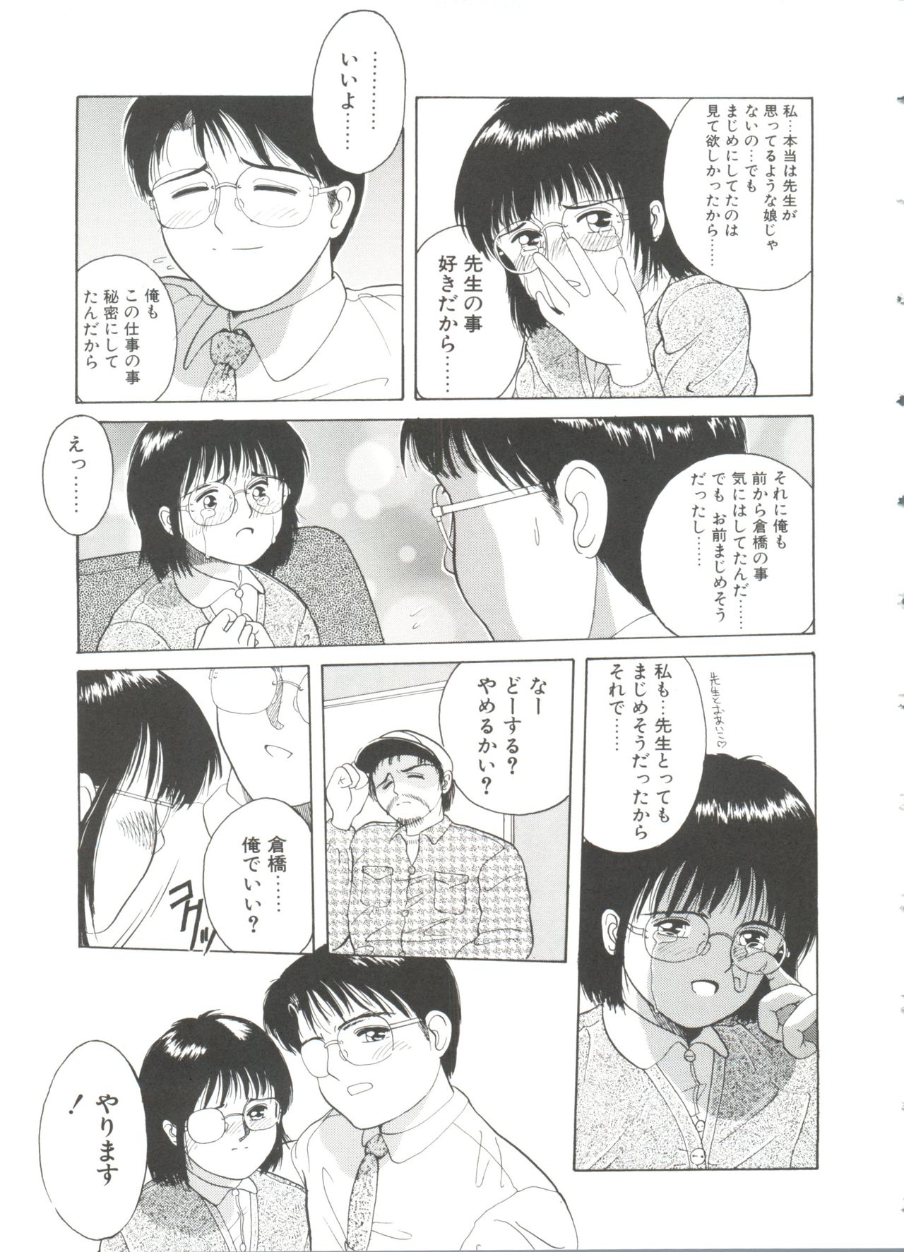 First Knock page 12 full
