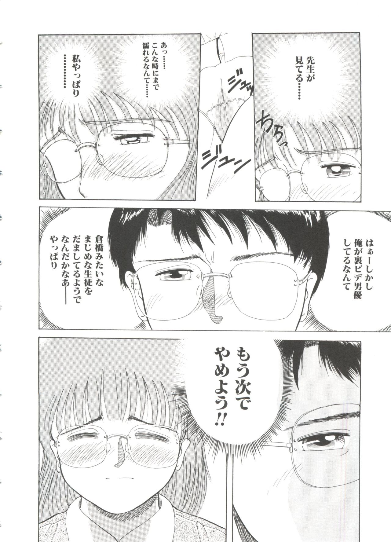 First Knock page 9 full