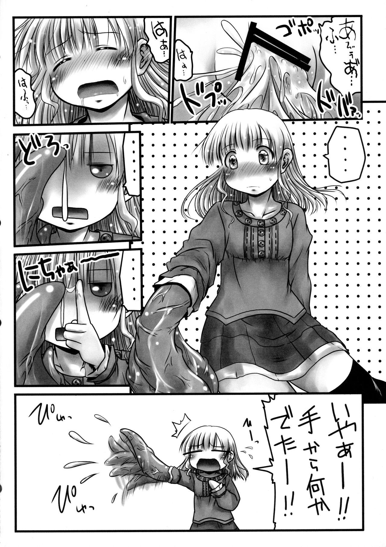 Hanbun page 12 full