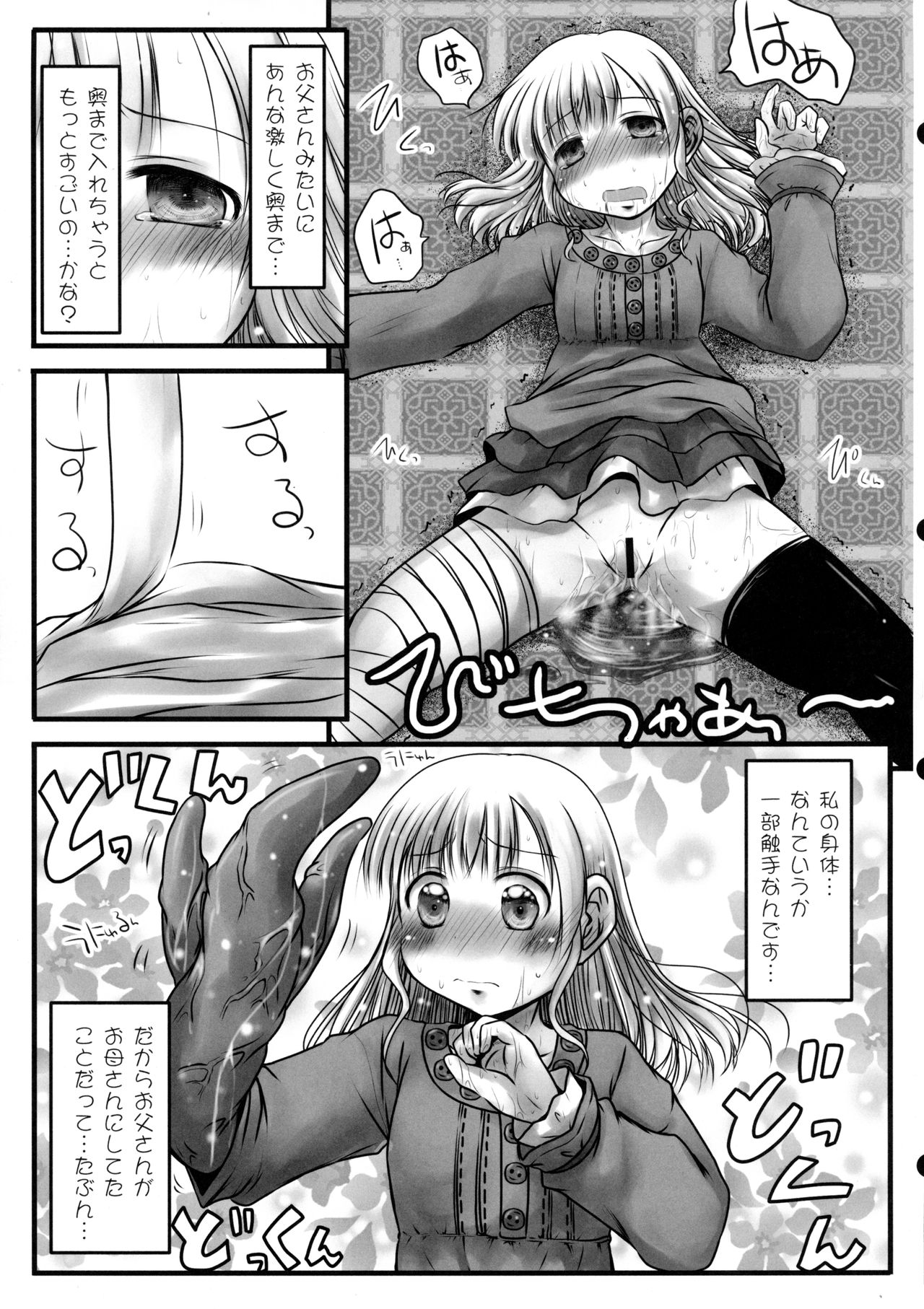 Hanbun page 7 full