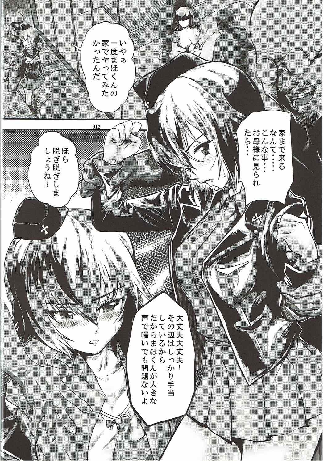 Tanetsuke Senshadou 5 page 11 full