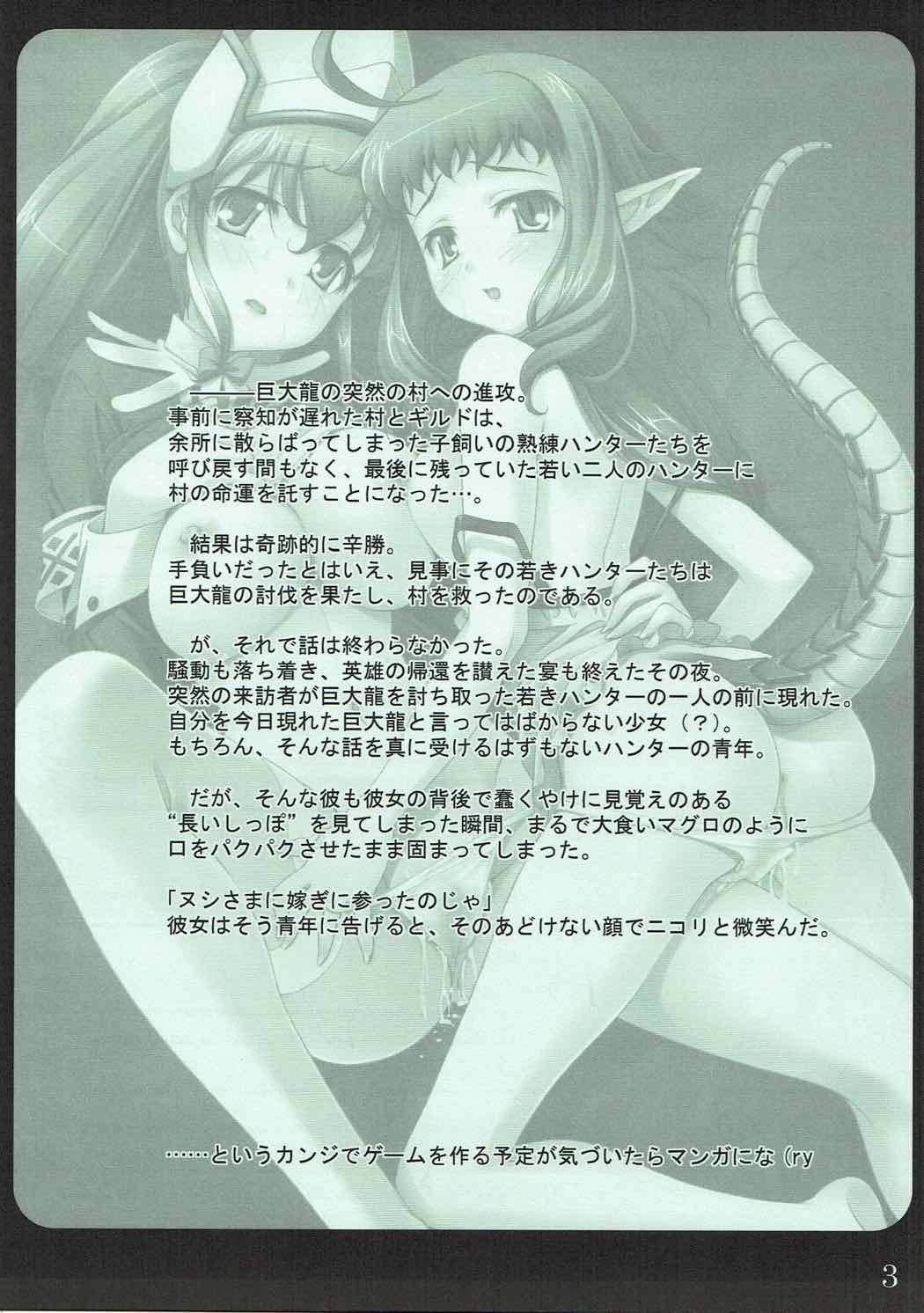 Okusama wa Yanshanlong Jouzu ni Totsugemashita~ page 2 full