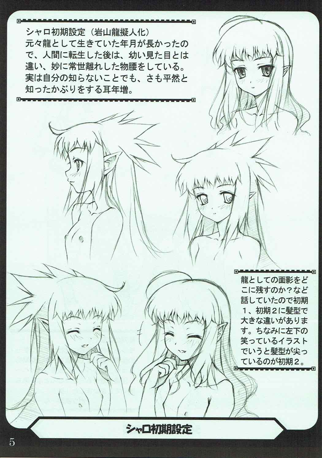 Okusama wa Yanshanlong Jouzu ni Totsugemashita~ page 4 full