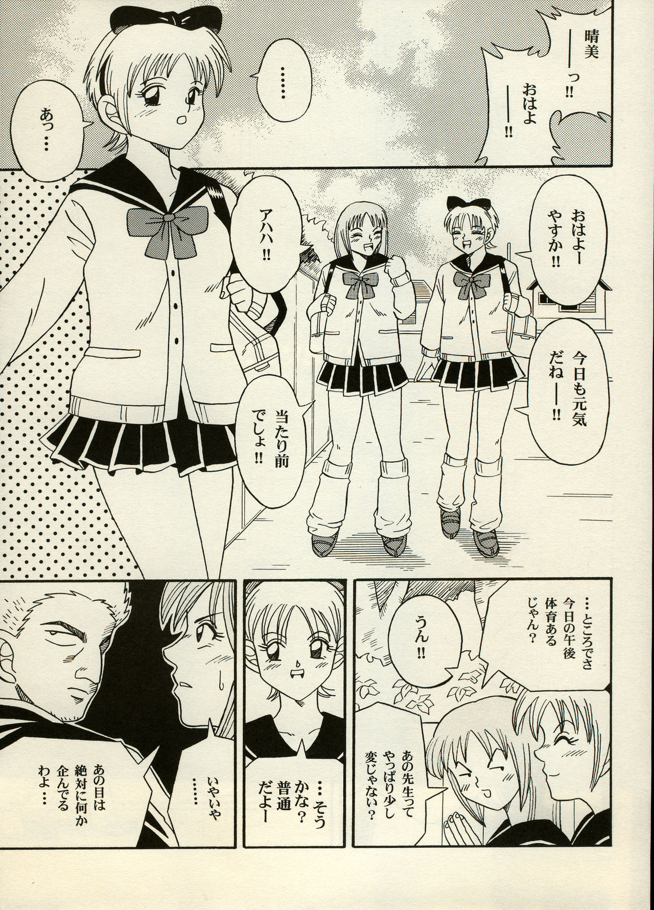 Manga Battle Volume 6 page 11 full