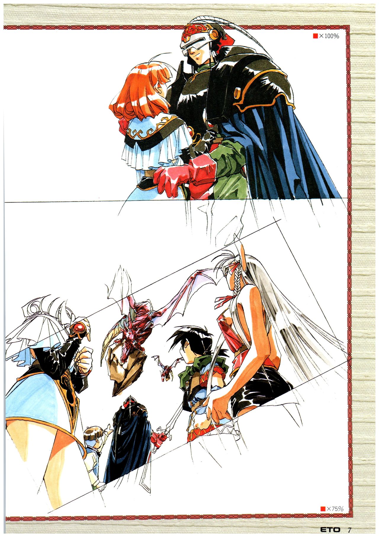 dragon knight 4 完全ガイド page 12 full