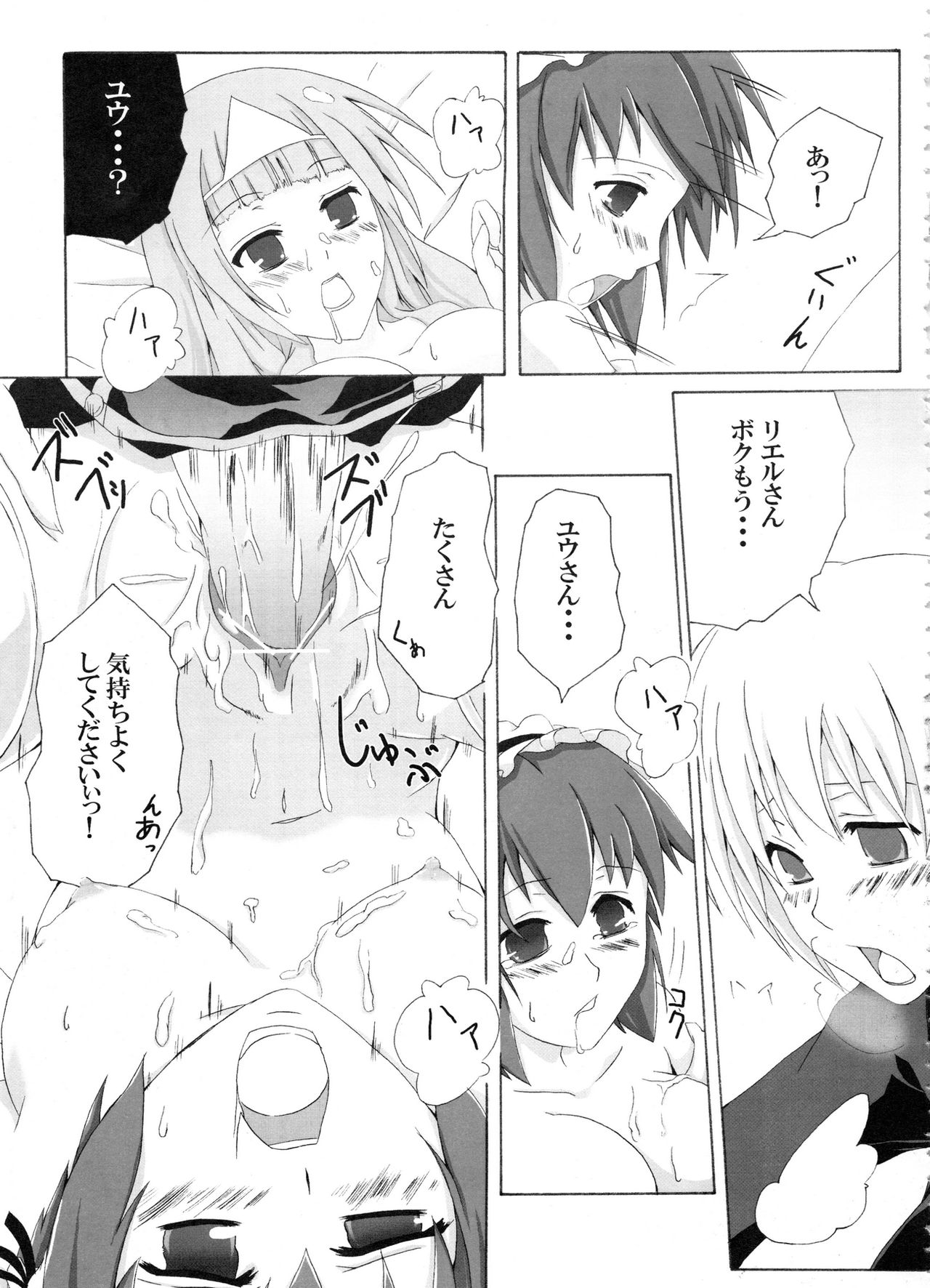 Z-FRONT Soushuuhen page 12 full