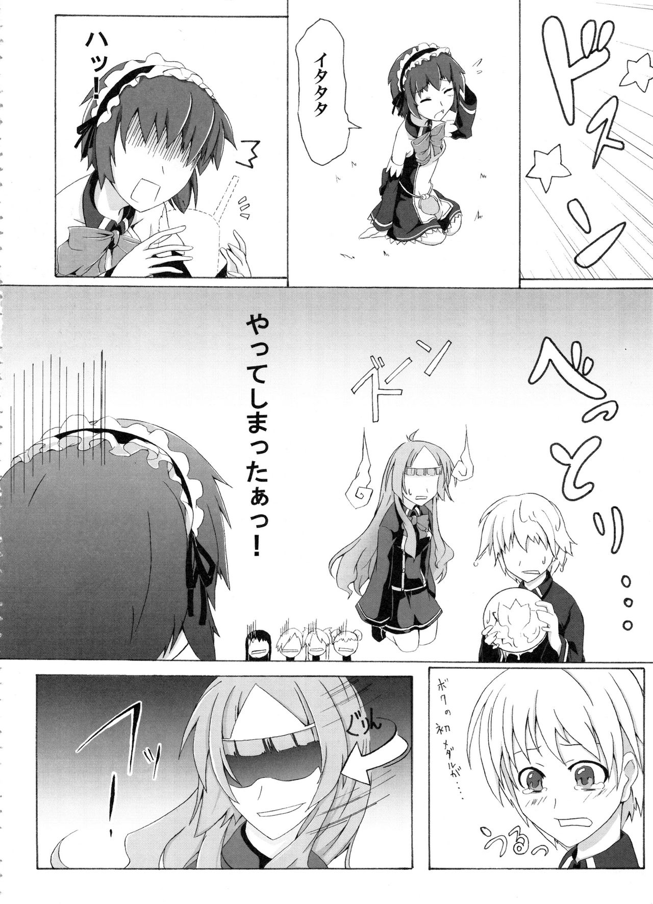 Z-FRONT Soushuuhen page 5 full