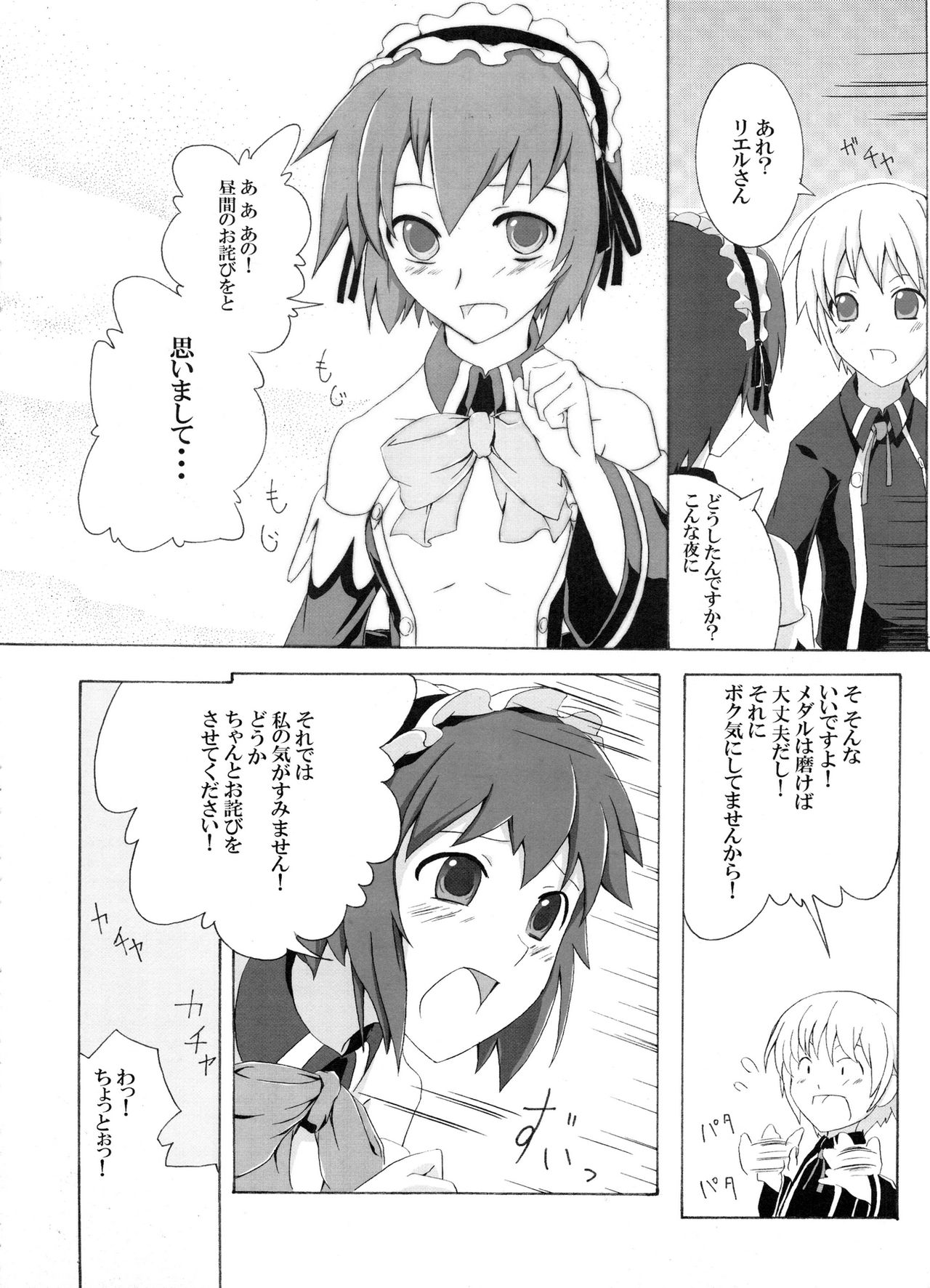 Z-FRONT Soushuuhen page 7 full