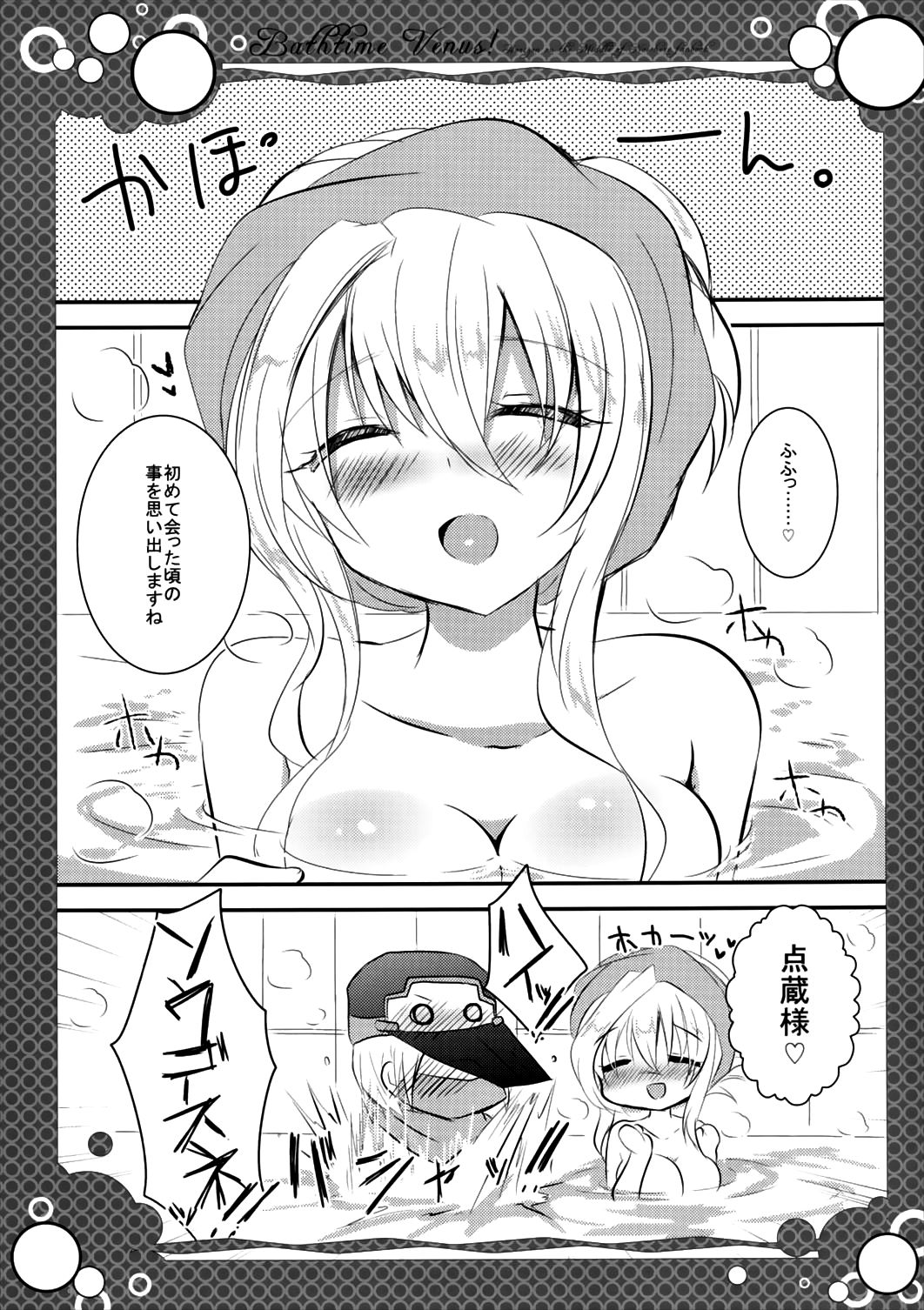 Bathtime Venus page 5 full