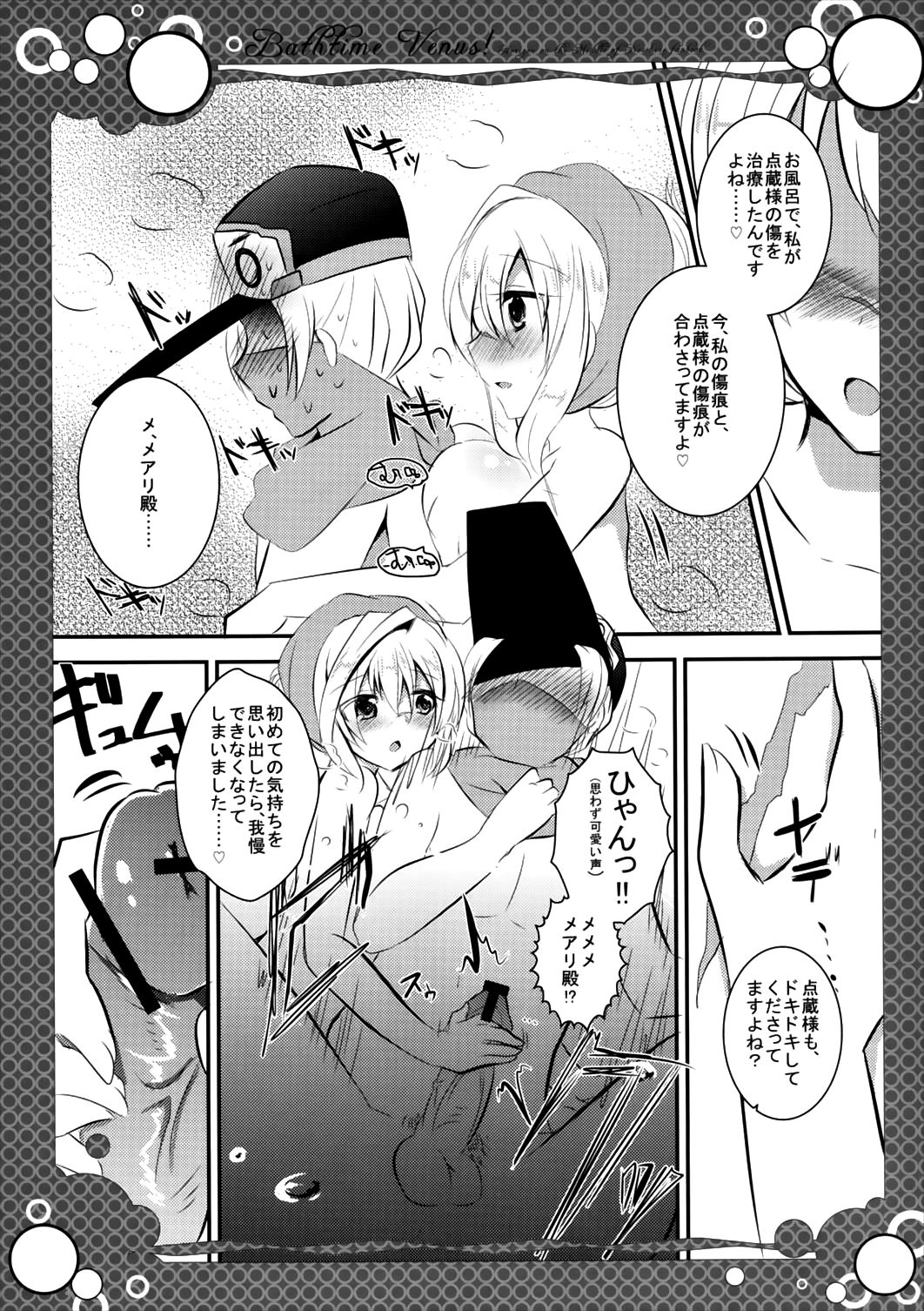 Bathtime Venus page 7 full