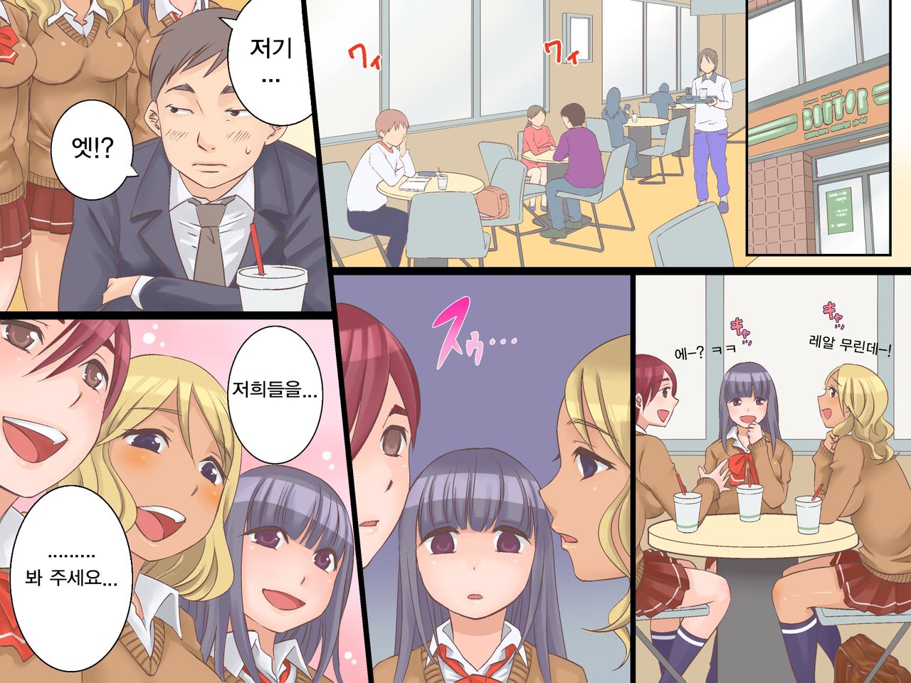 Joushiki Henkan~Soushuuhen Zen 164 Page page 2 full