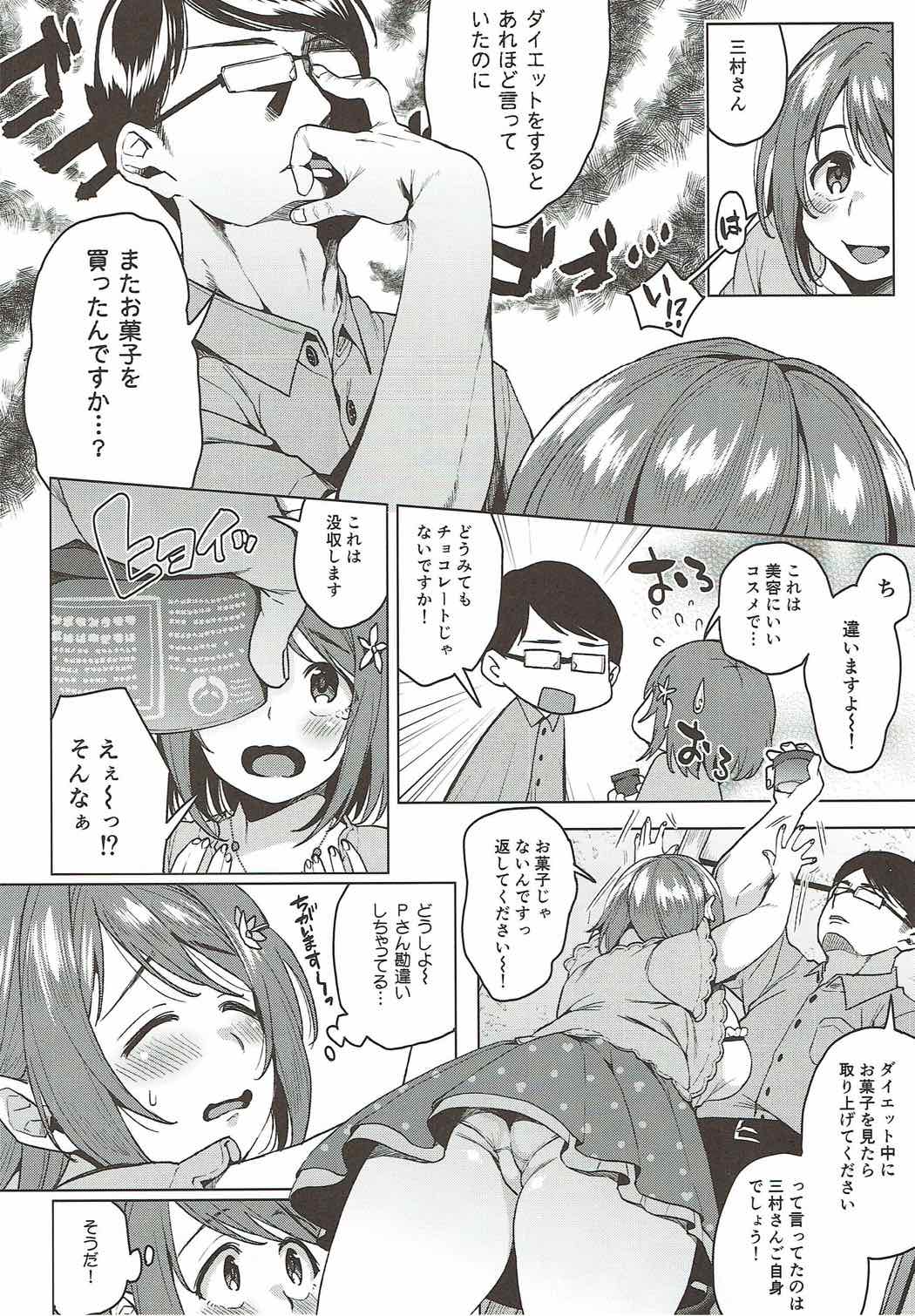 Bodybutter Nuttekuremasenka page 5 full