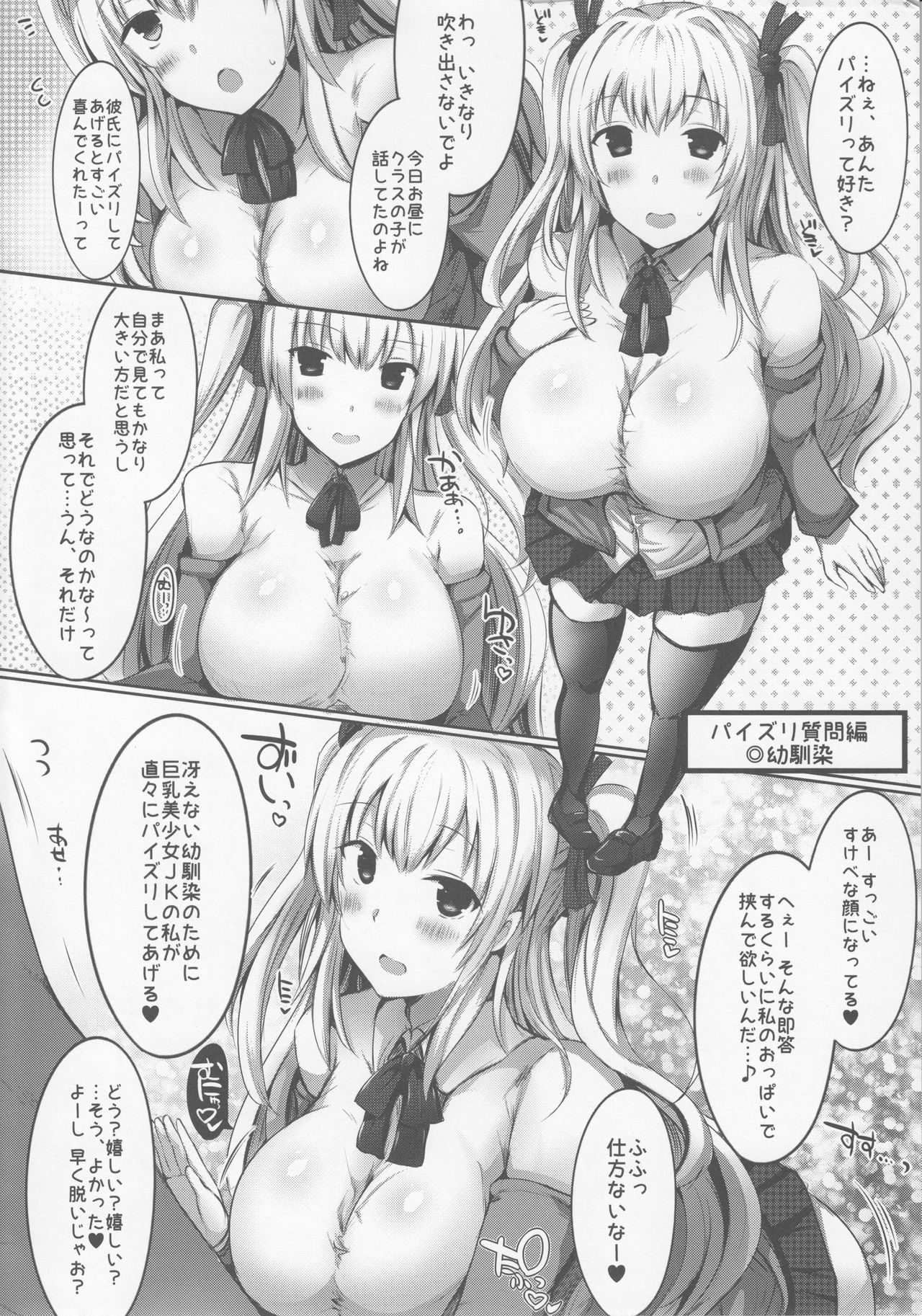 Kyousha Full Course 6 page 3 full