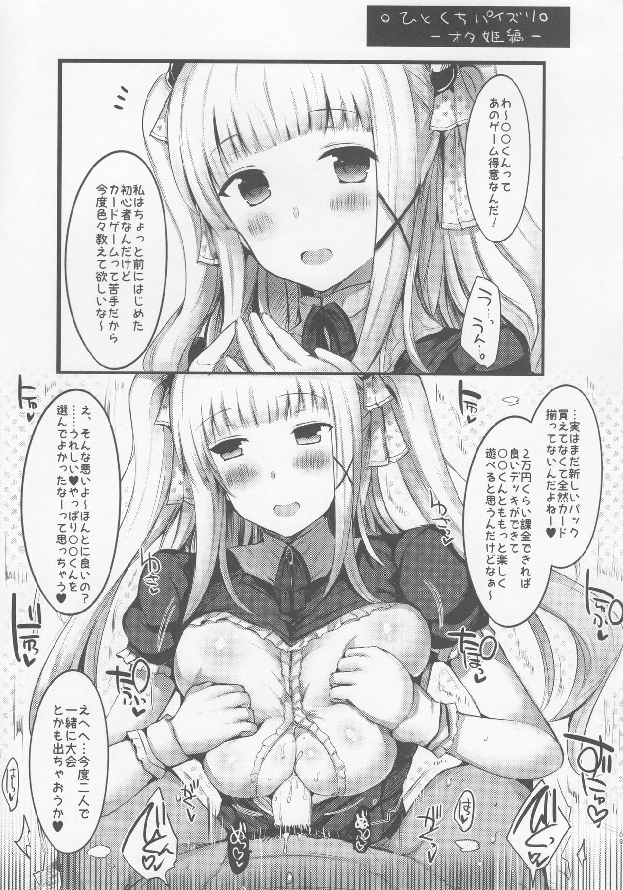 Kyousha Full Course 6 page 8 full