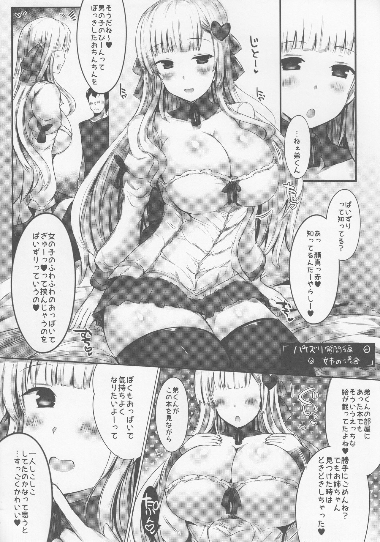 Kyousha Full Course 6 page 9 full