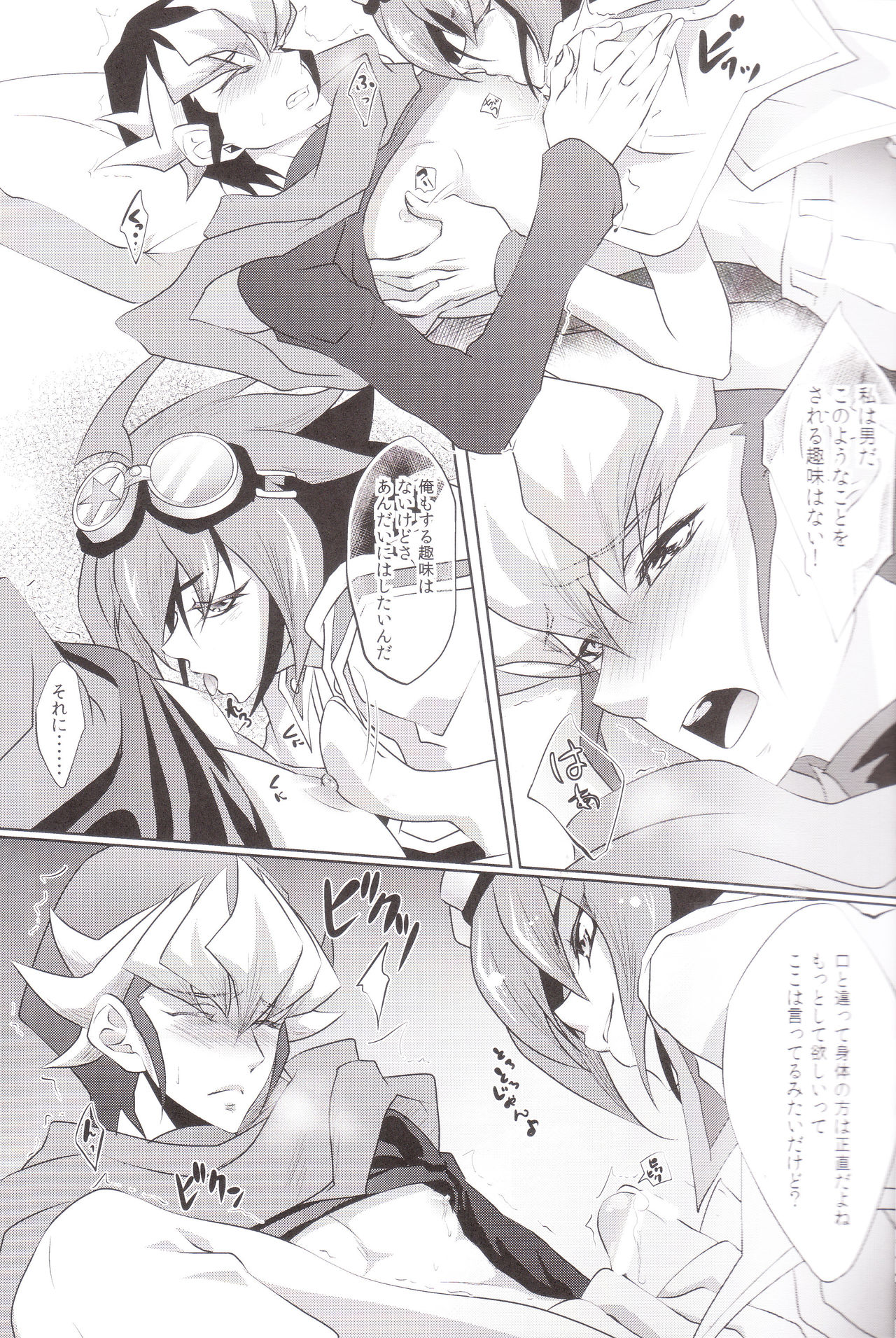 Rakuen no Temperance page 8 full