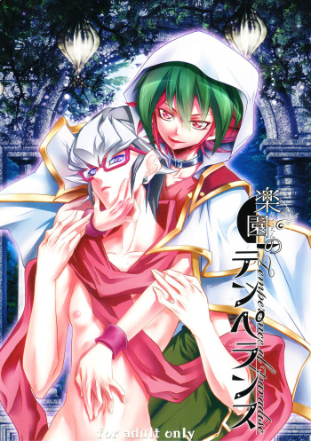 (Sennen☆Battle Phase14) [Neo Wing (Saika)] Rakuen no Temperance (Yu-Gi-Oh! ARC-V) cover