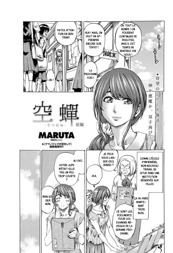 [Maruta] Utsusemi Zenpen (COMIC Penguin Club 2012-08) [French] [Digital] cover