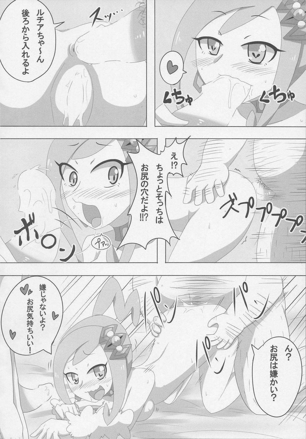 SEX AND THE Miare City page 11 full