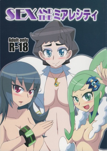 (C87) [Origami Farm (Nei Chi)] SEX AND THE Miare City (Pokémon) cover