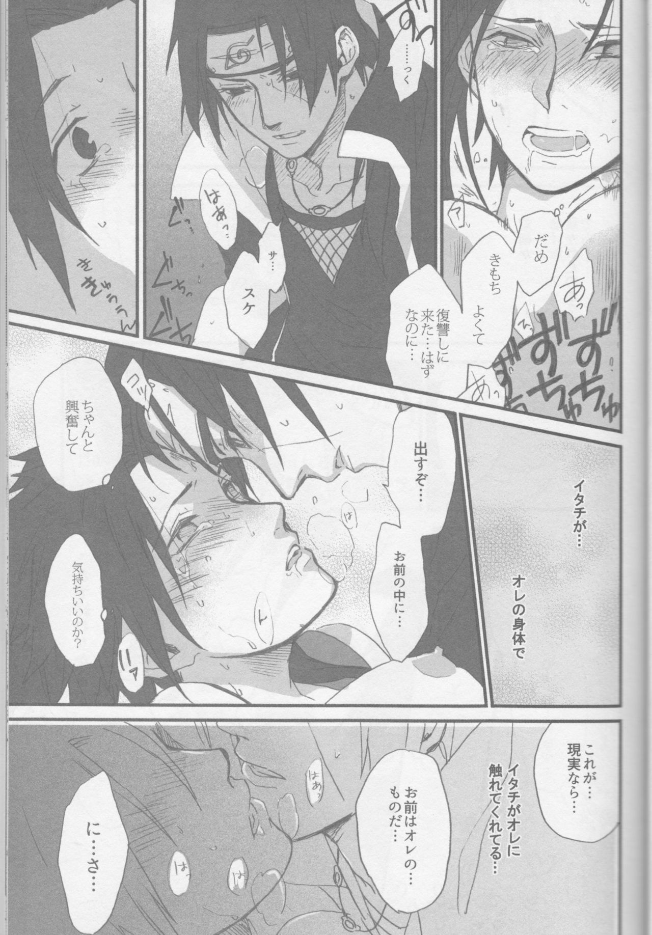 Ore o Konnafuuni Saseta no wa Nii-san Nanda zo page 12 full