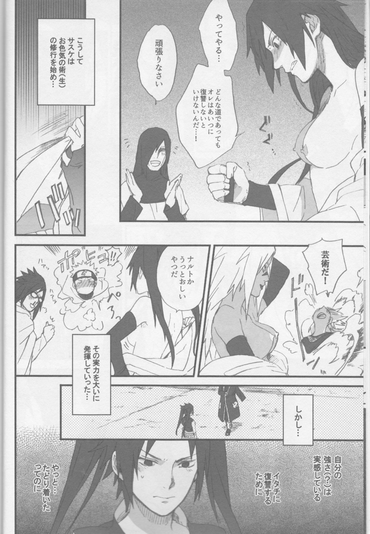 Ore o Konnafuuni Saseta no wa Nii-san Nanda zo page 7 full
