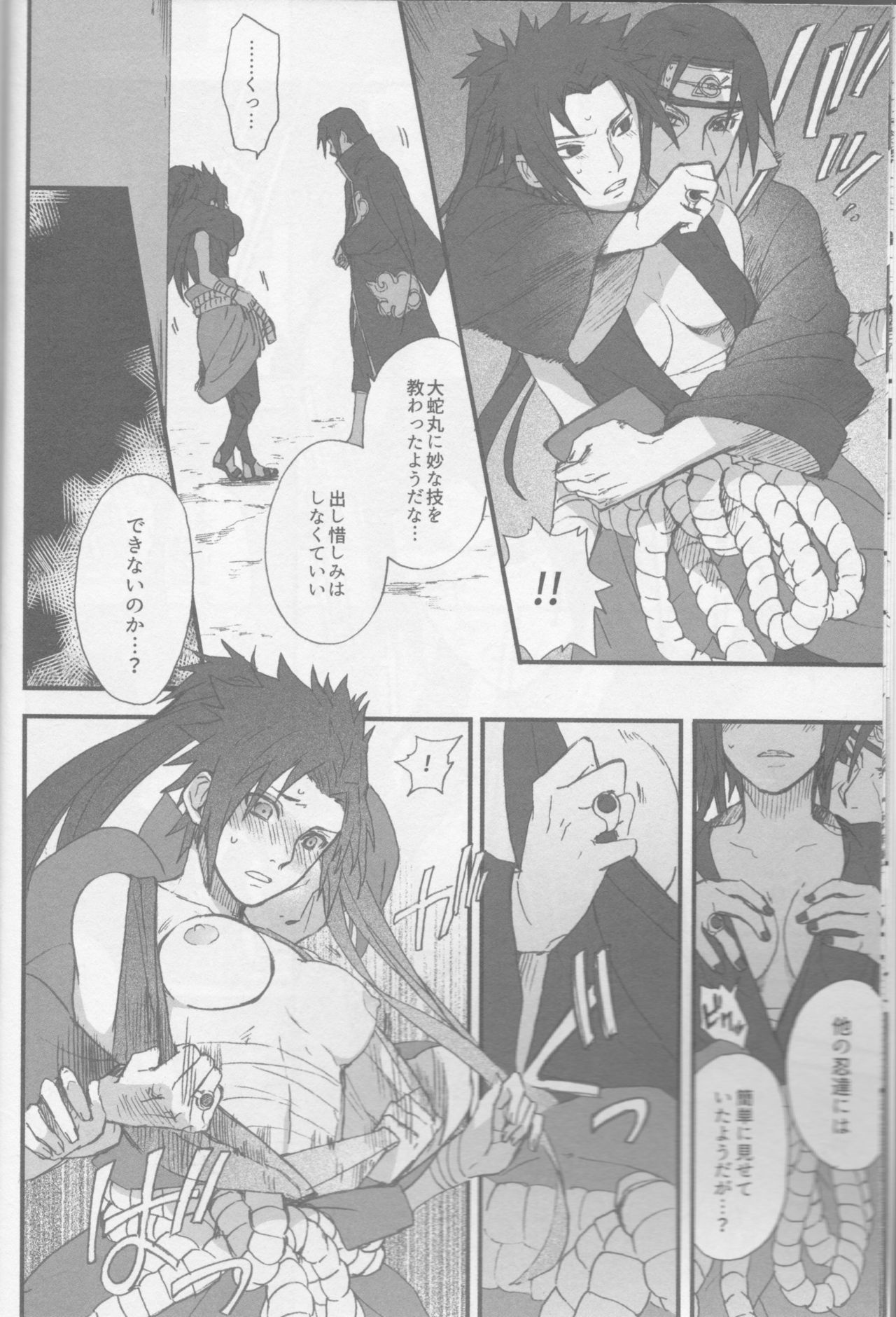 Ore o Konnafuuni Saseta no wa Nii-san Nanda zo page 9 full